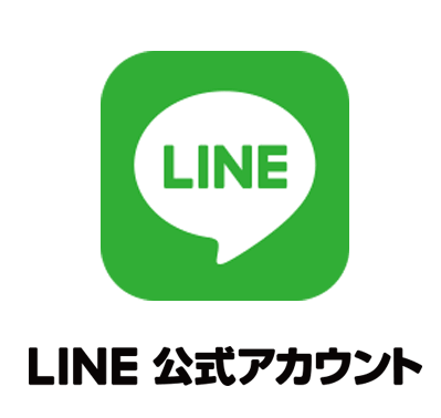 LINE公式アカウント